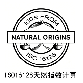 ISO16128天然指数计算